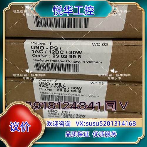 原装2902998  UNO-PS/1AC/12DC/ 30W议