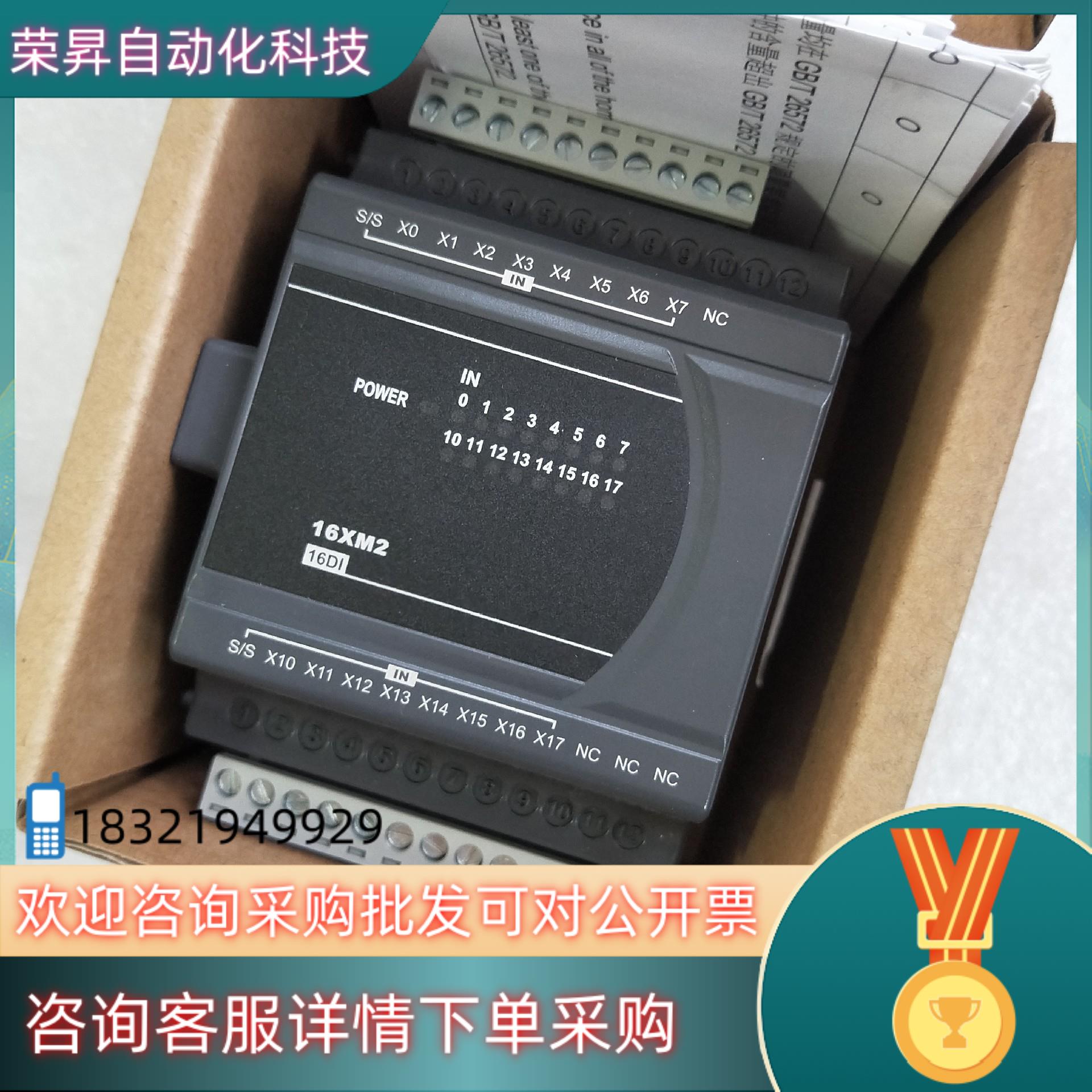 现货DVP16XM211N 台达PLC模块 全新原装未使用  工