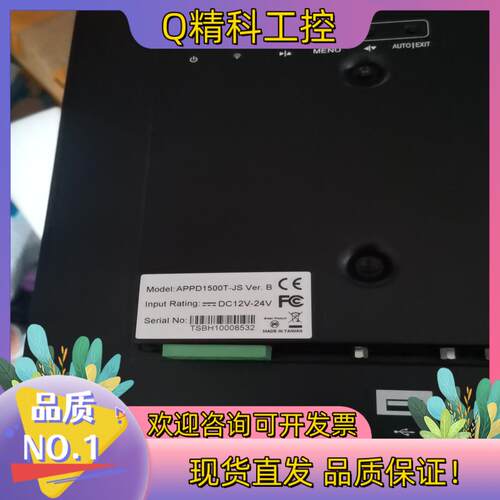 现货全新原装显示器 TSBH10008532 APPD-15