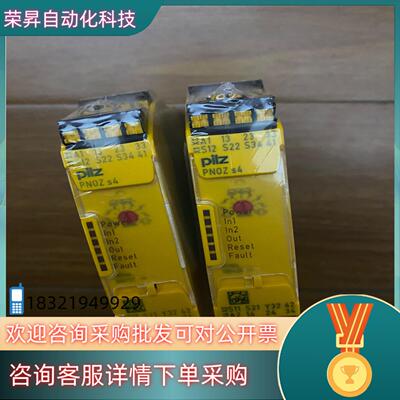 现货皮尔兹安全继电器S4C  7511042只   单