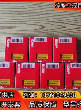 倍福模块EL2904全新正品，现货7块，