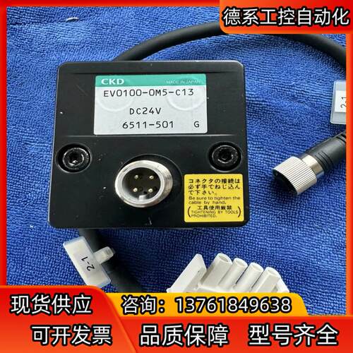 CKD 电气比例阀EV0100-OM5-C13 DC24V