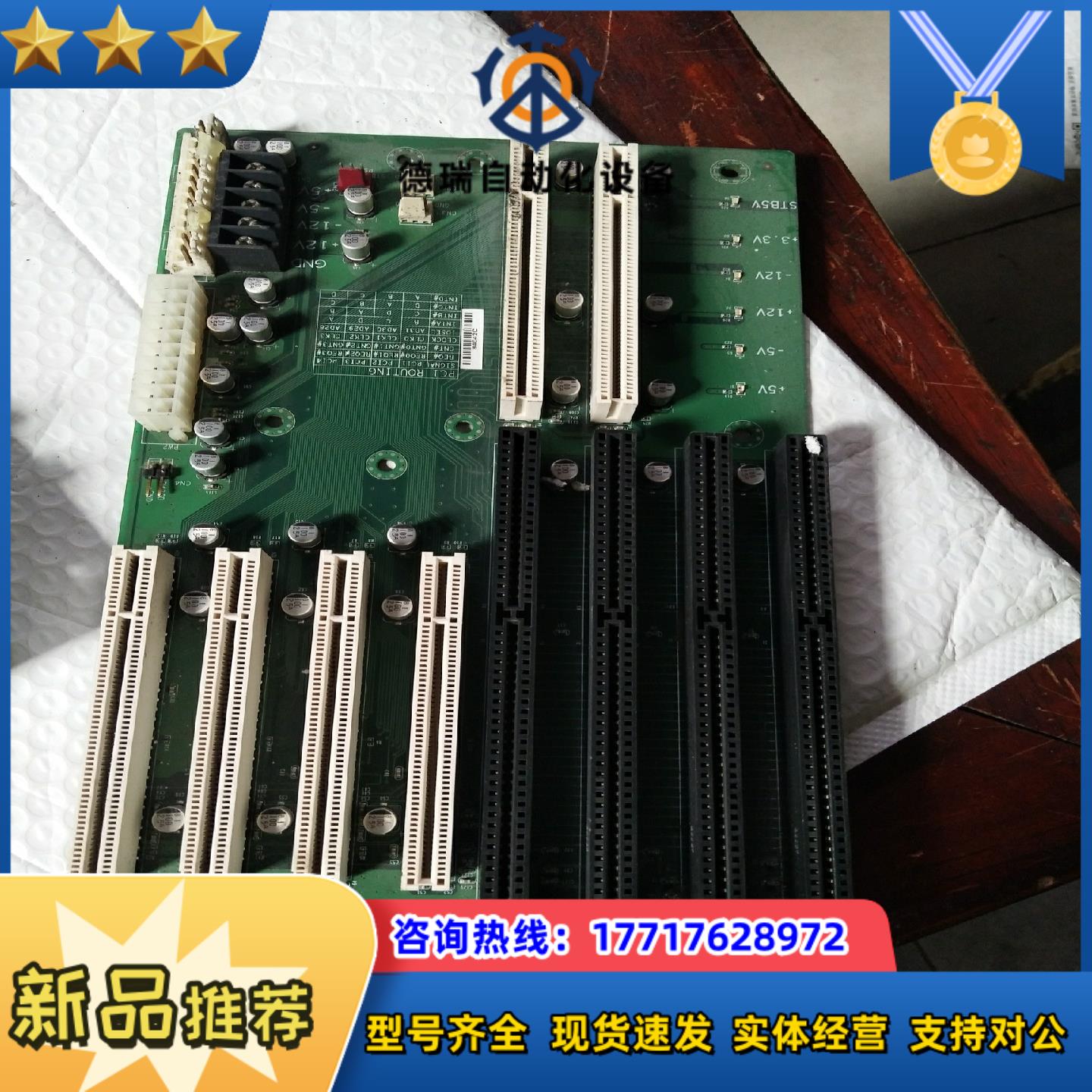 工控底板PCI-7S-RS-R40 REV：4.0  PCI议价