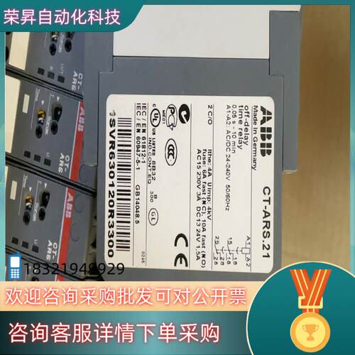现货ABB时间继电器 CT-ARS.21