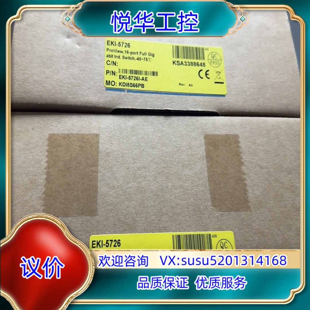 原装研华工控机EKI-6333AC。EKI-5726。全新原装正议