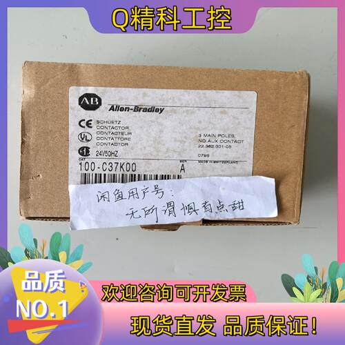 现货100-C37K00罗克韦尔AB接触器全新原装