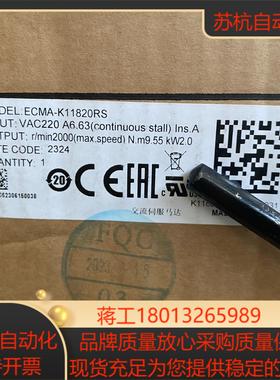 全新原装，ECMA-K11820RS