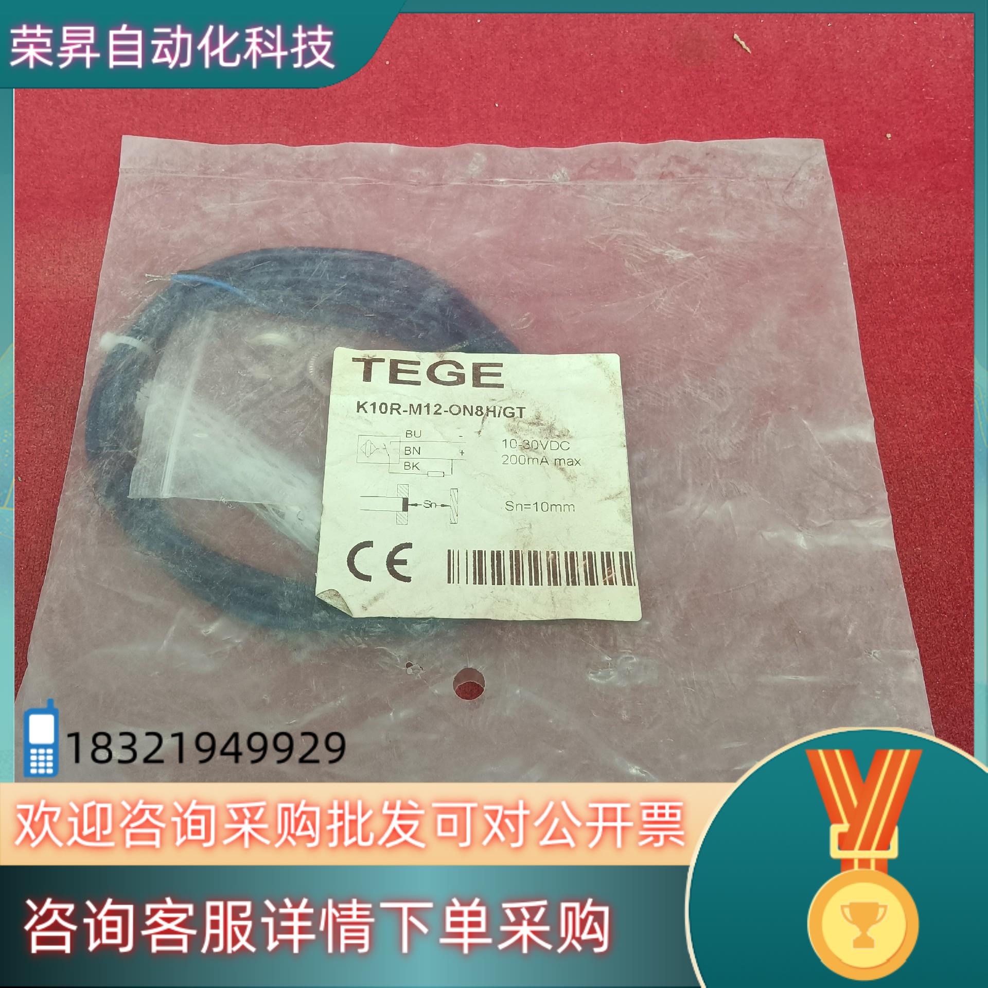 现货TEGE全新原装连接线K10R-M12-ON8H/GT工