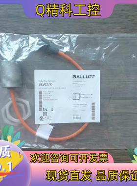 现货全新原装 巴鲁夫 BES027K 传感器 BES M30
