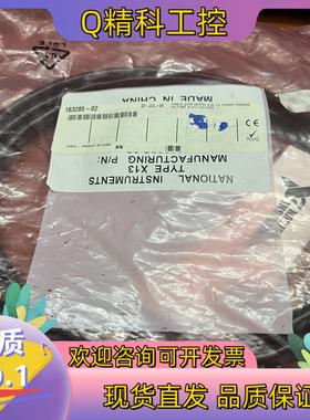 现货全新原装NI183285C-02线缆