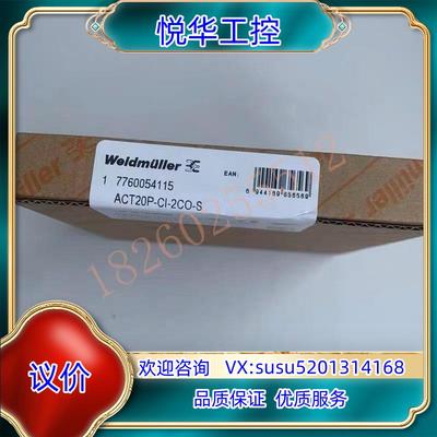 原装魏德米勒 7760054115 信号分配器 ACT20P-C议