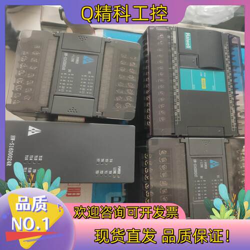 现货HW-S24XD024R海为PLC