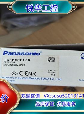 原装原装AFP0RE16X正品，全新原装正品，2个议