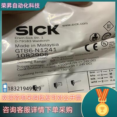现货Sick 西克GTB6–N1241 西克光电开关