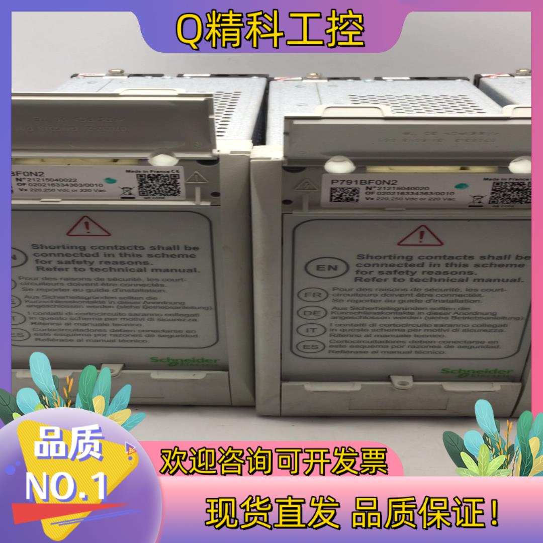 现货MICOM791继电保护装置P791BF0N2 实