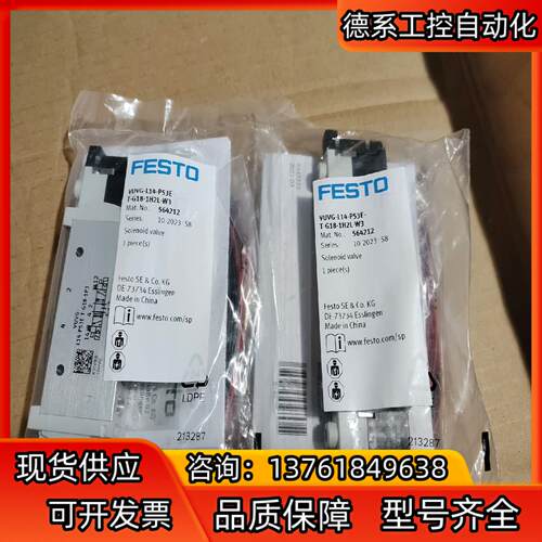 全新原装费斯托FESTO 564212 VUVG-L14-P