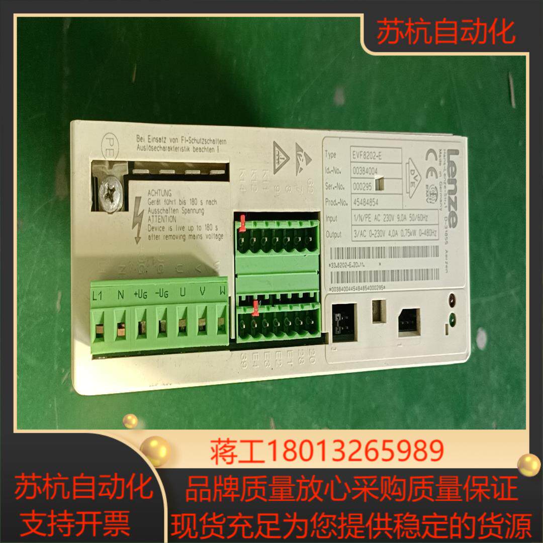 伦茨变频器EVF8202-E 原装成色 0.7
