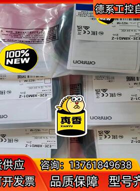 全新原装正品接近光电开关E2E-X8MD1-Z，