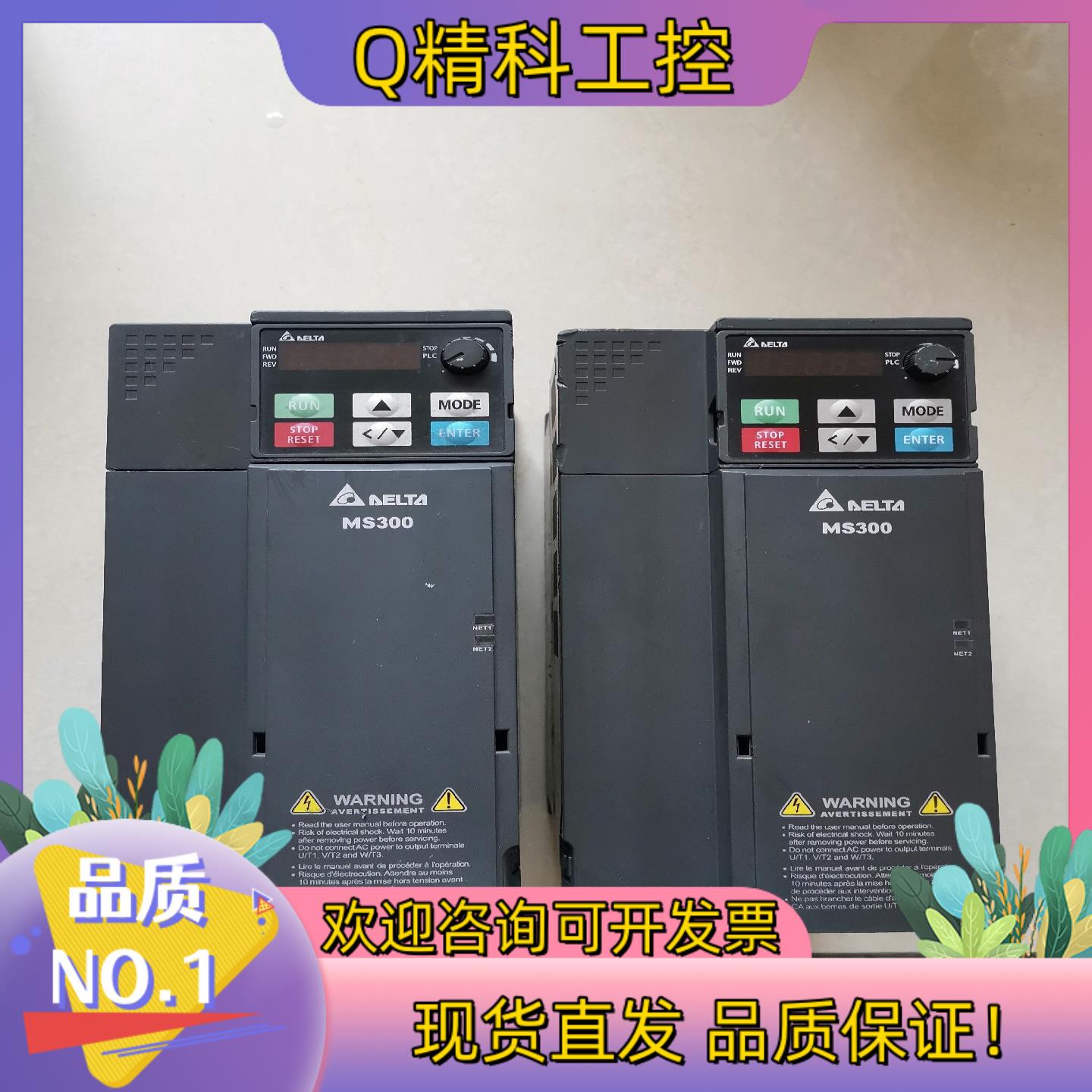 现货台达MS300系列5.5kw变频器台达VFD13AMS43
