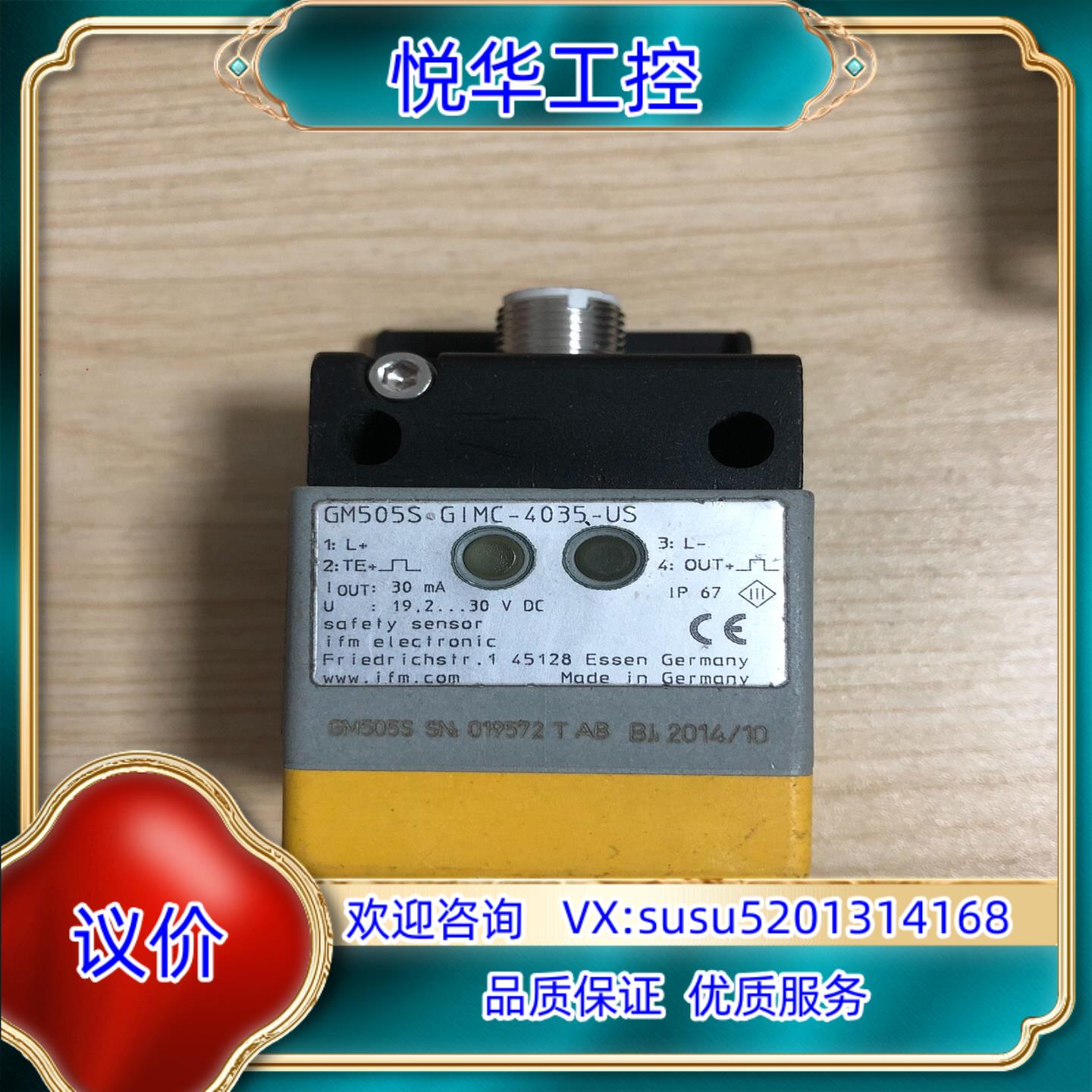 原装IFM GM505S 易福门全新电感式安全传感器GIMC-4议