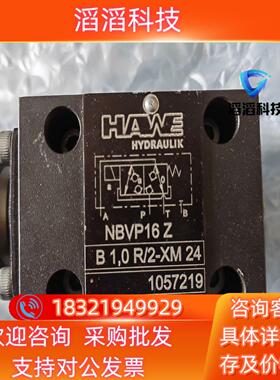 现货哈威电磁阀NBVP16Z B1,0R/2-XM24 1057