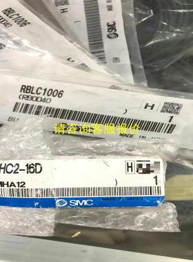 询价原装SMC气缸MHC2-16D，全新正品2个。RBLC100