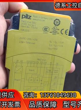 皮尔兹PNOZ安全继电器PilZ e1vp 774132德国