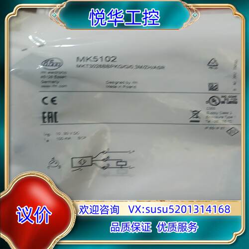 易福门mk5102磁性开关130个议价