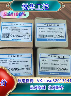 原装全新原装AT8N  AT8PSN 正品奥托克斯 （单议