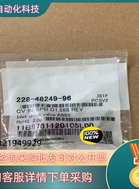 现货岛津原装全新LC20A单向阀228-48249-96