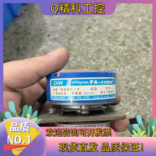 现货48-500C/T-C3-5V编码器TS5204N556