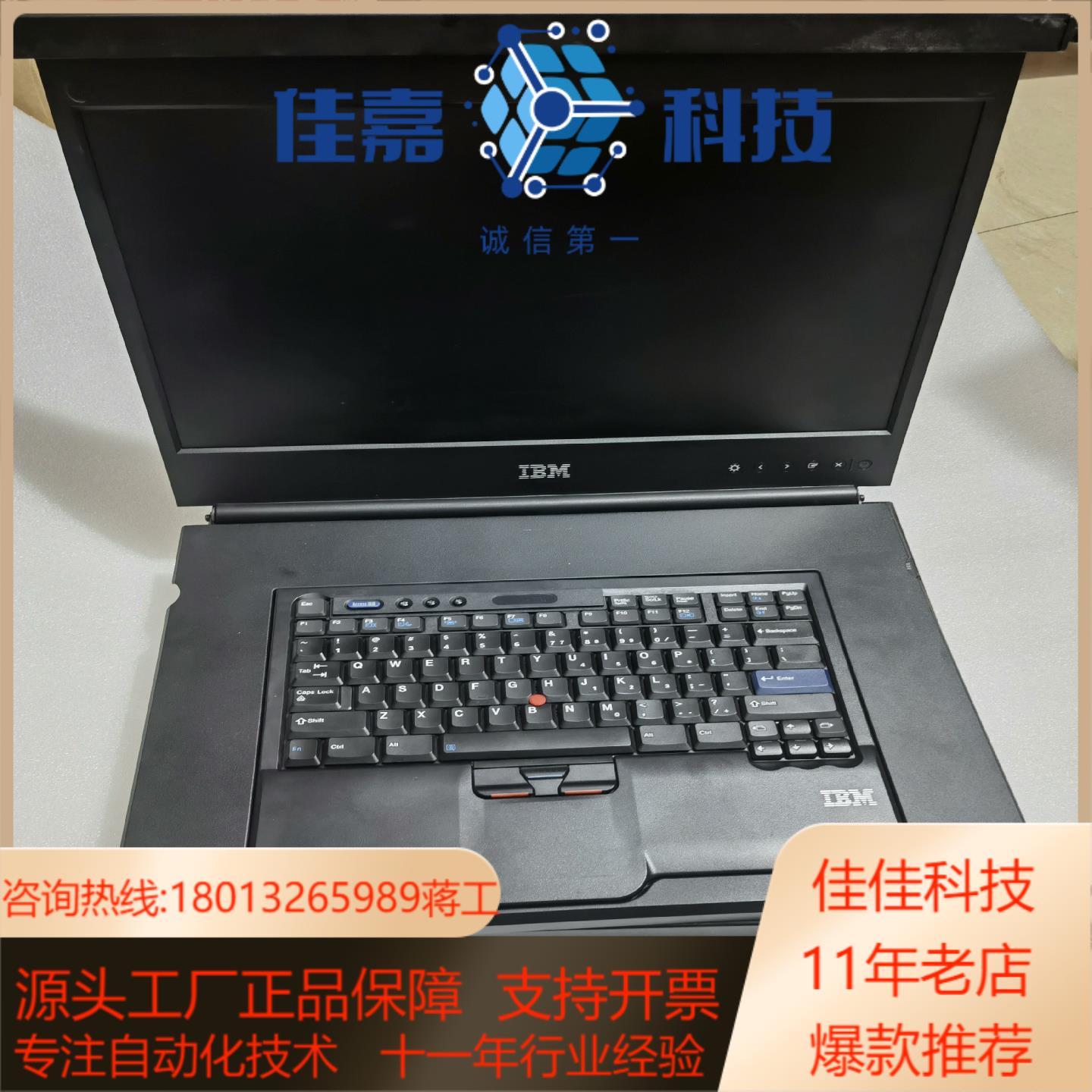 IBM 7316-TF4 KVM 显示器带键盘测试好发货