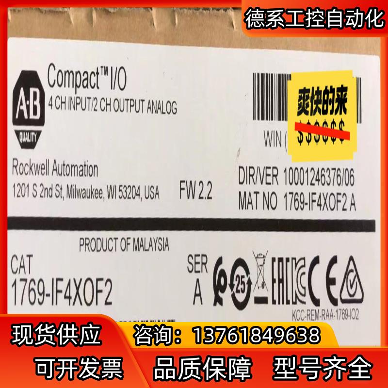 1769-IF4XOF2 全新原装，询价购买