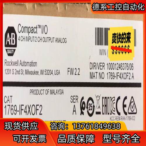 1769-IF4XOF2 全新原装，询价购买