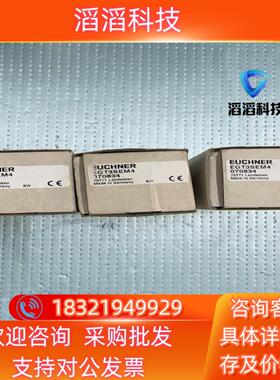 现货安士能EUCHNER限位开关EGT3SEM4订货号070