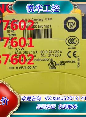 PNOZ XV1P 777602 777601安全继电器 p议价