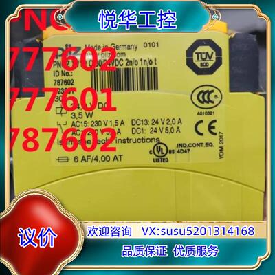 PNOZ XV1P 777602 777601安全继电器 p议价