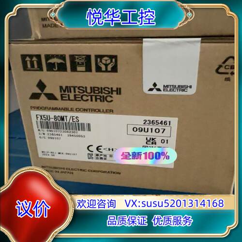 FX5U-80MT/ES主机议价