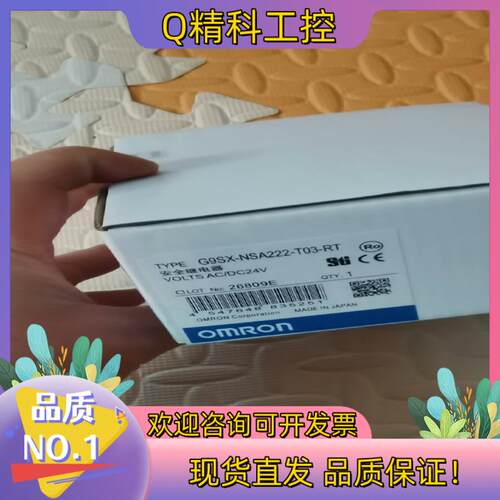 现货G9SX-NSA222-T03-RT