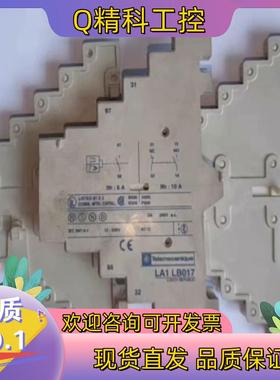 现货LA1LB017 LA1-LB017 原装辅助 有三个
