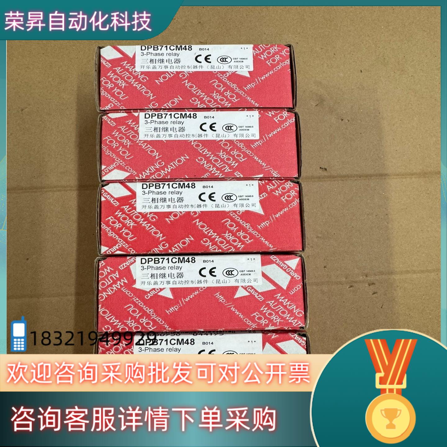 现货佳乐三相继电器DPB71CM48,全新原装
