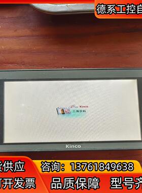 KINCO步科触摸屏MT4424TE