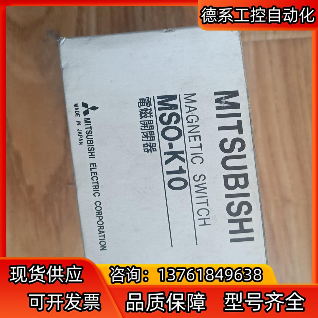 原装MITSUBISHI MSO-K10