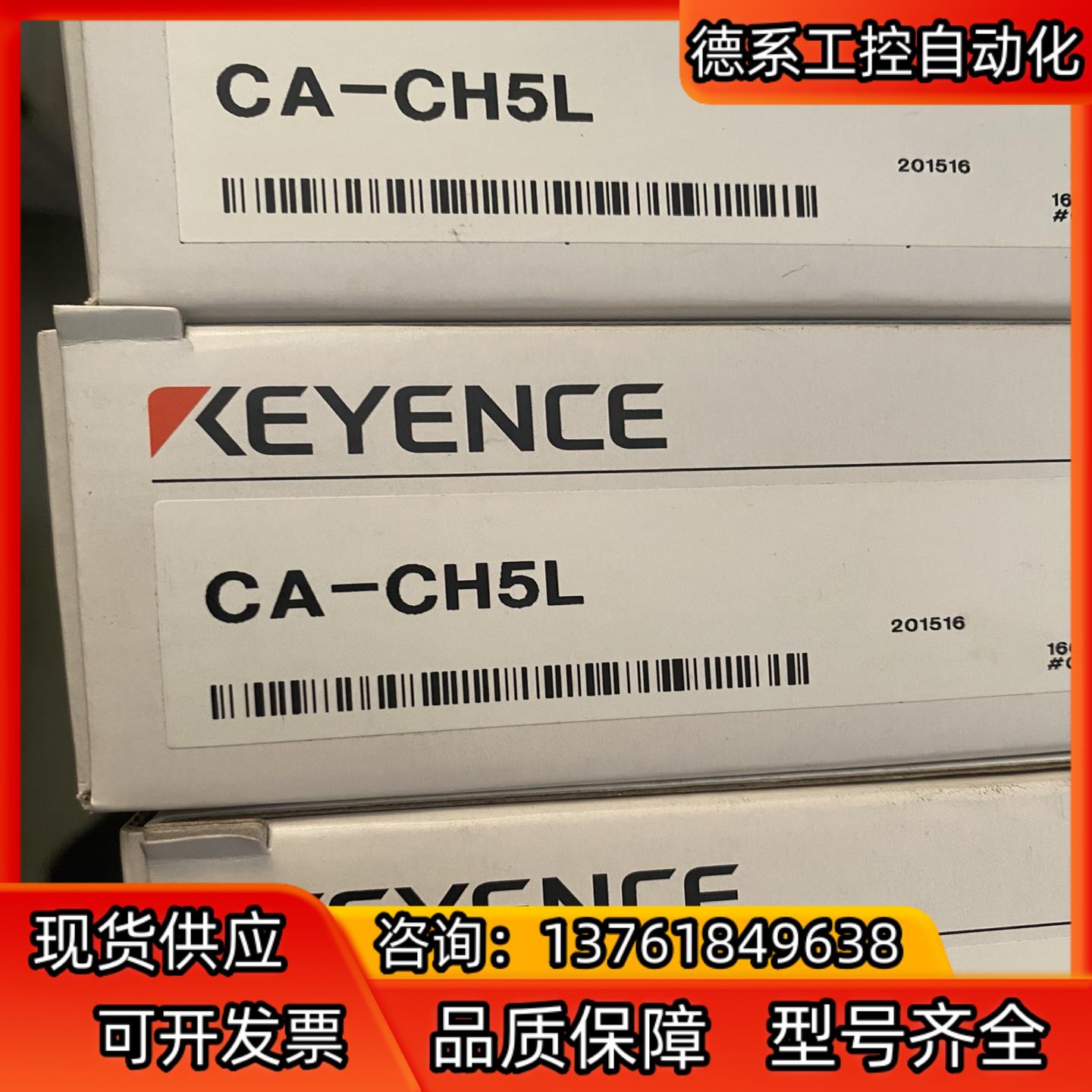 CA-CH5L，全新原装基恩士相机线，！