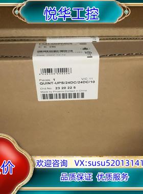 菲尼克斯电源2320225议价