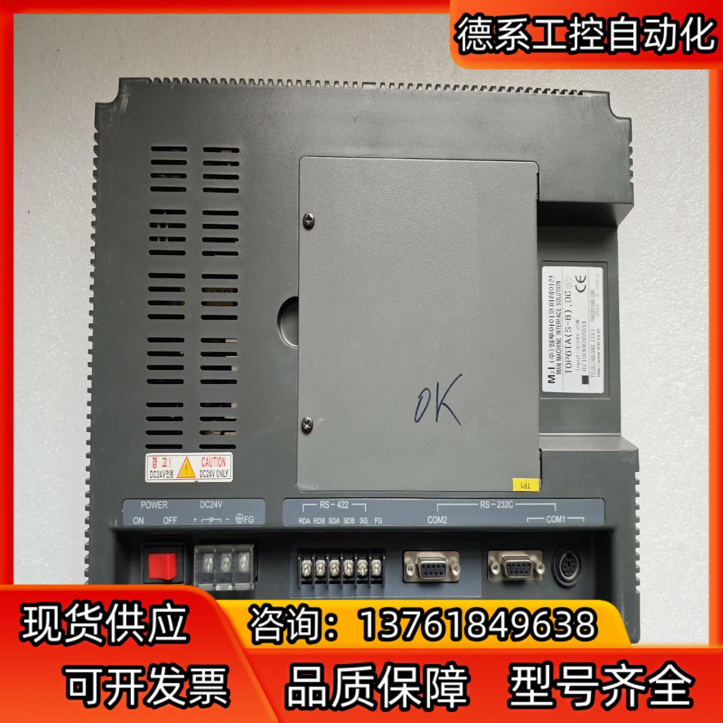 TOP6TA(S-8) DC M2I  触摸屏现货