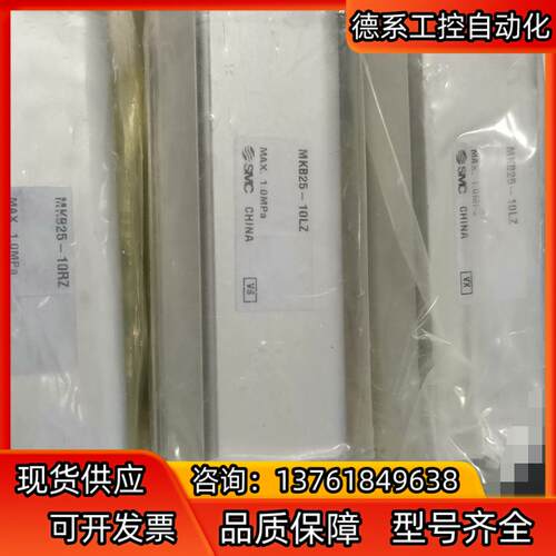 SMC 正品MKB25-10RZ  1个