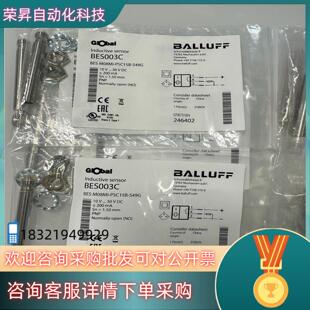 现货巴鲁夫 BES003C