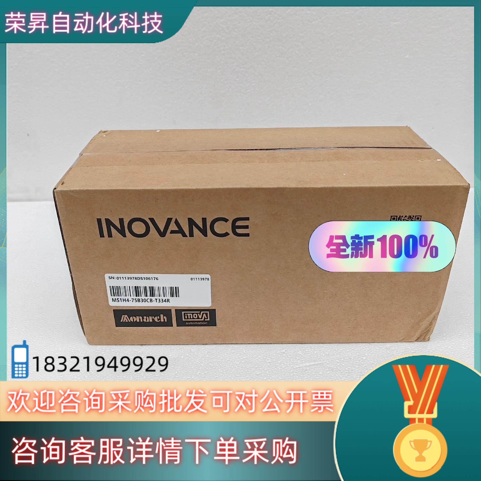 现货#电机汇川电机MS1H4-75B30CB-T334R 全新正