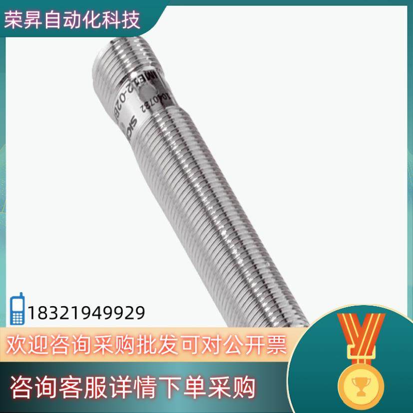 现货SICK/西克 接近传感器IME12-04BPSZCOS